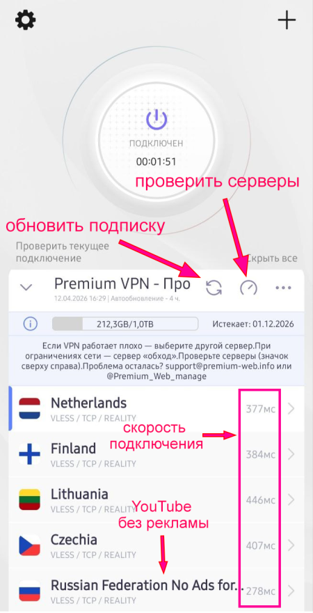 Happ скриншот_инструкция