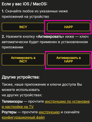 Письмо с happ