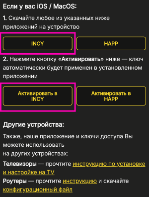 Письмо с incy