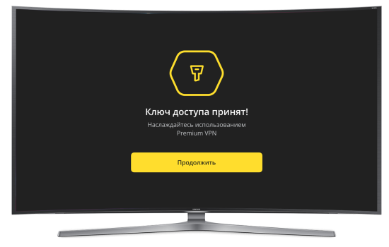 инструкция Android TV_изображение 3_ключ принят