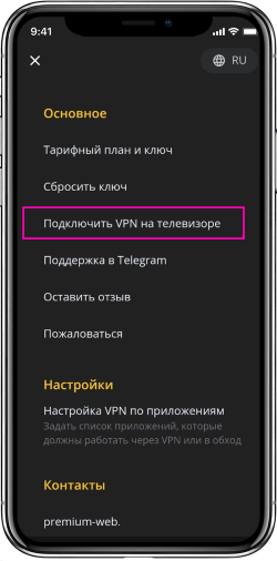 инструкция Android TV_телефон_изображение 2_кнопка в меню