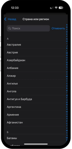 настройки app store_страны