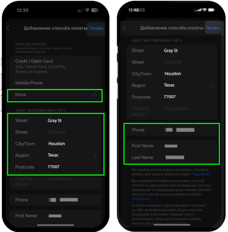 смена региона app store_ввод адреса